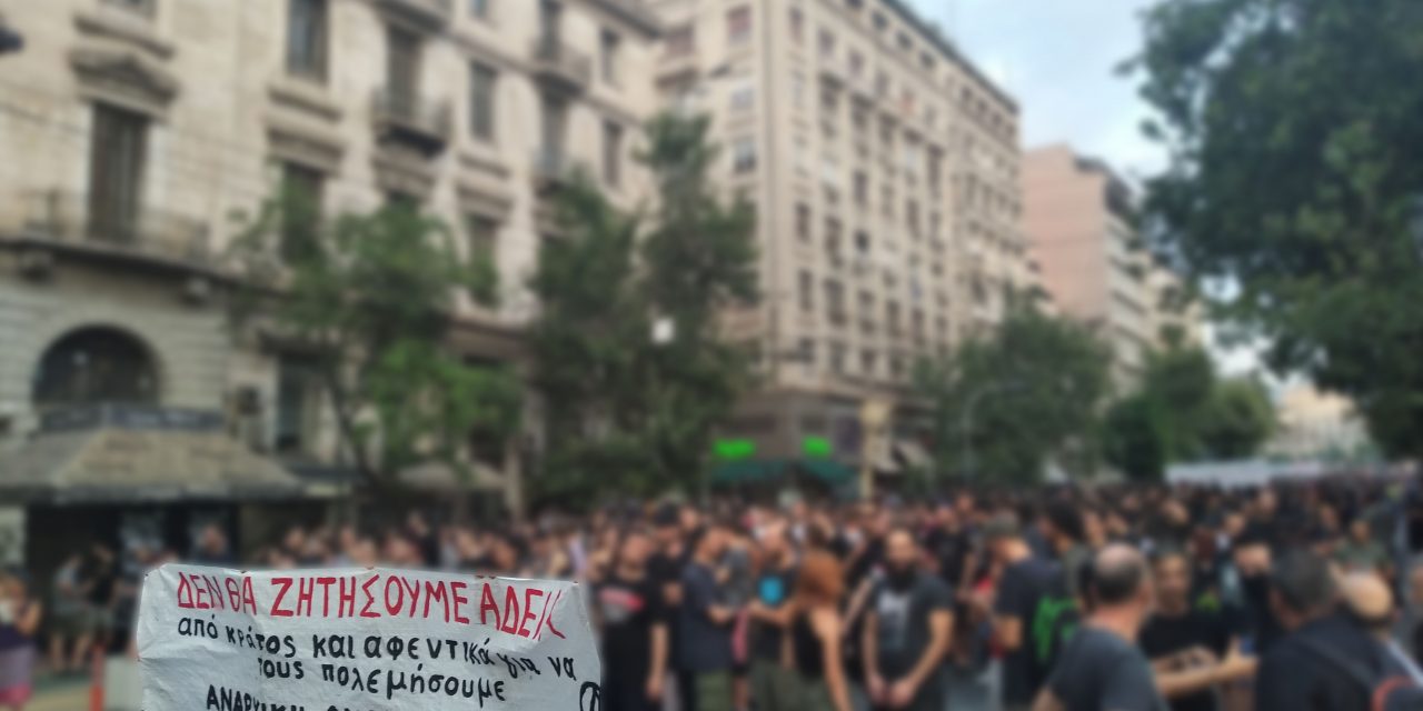 Ενημέρωση και βίντεο απο την πορεία ενάντια στον χουντικό νόμο απαγόρευσης των διαδηλώσεων – Αθήνα 7/7/2020