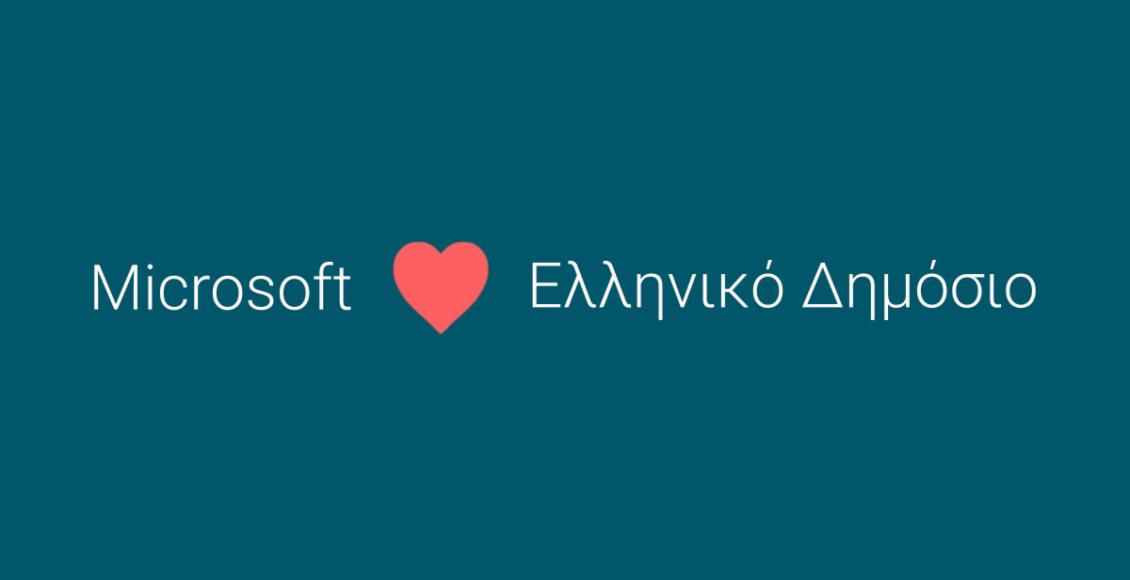 Το Ελληνικό Δημόσιο, η Microsoft και η ανοιχτότητα