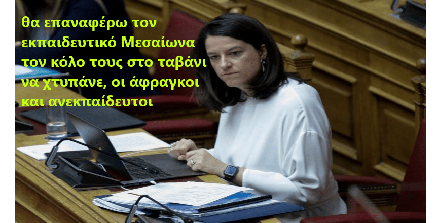 γελιο