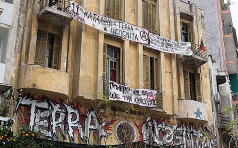 Ανακοίνωση της κατάληψης Terra Incognita για την σημερινή επιχείρηση εκκένωσης