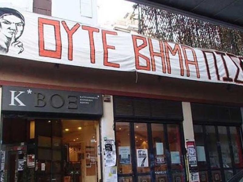 πυροβολισμούς Κ*ΒΟΞ