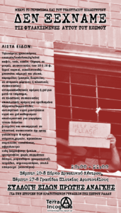 κρατική καταστολή