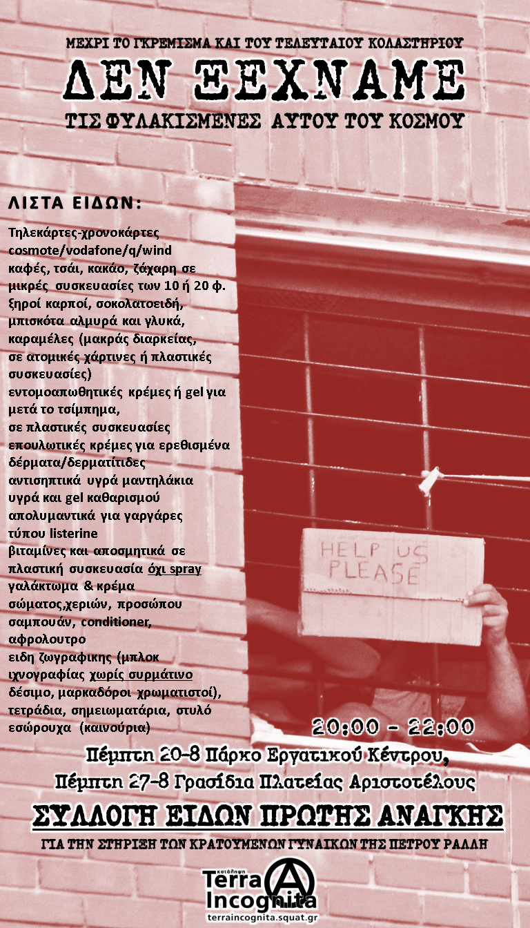 κρατική καταστολή