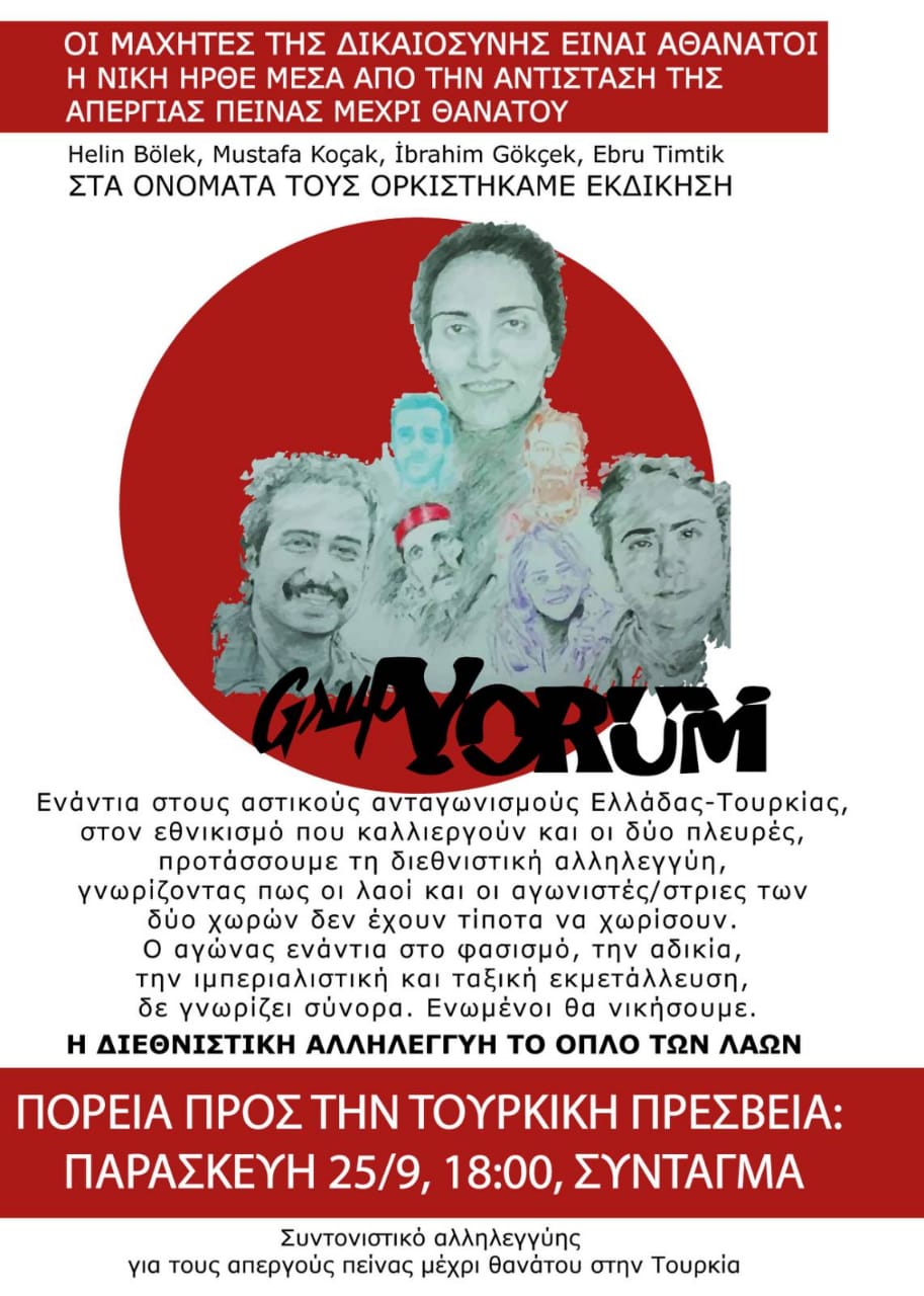 Διεθνιστικής αλληλεγγύης, τιμής και αγώνα για τους συντρόφους και τις συντρόφισσες, που δολοφονήθηκαν από τον ιμπεριαλισμό και το φασισμό στην Τουρκία, στην αντίσταση της απεργίας πείνας μέχρι θανάτου.