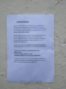 σχολεία