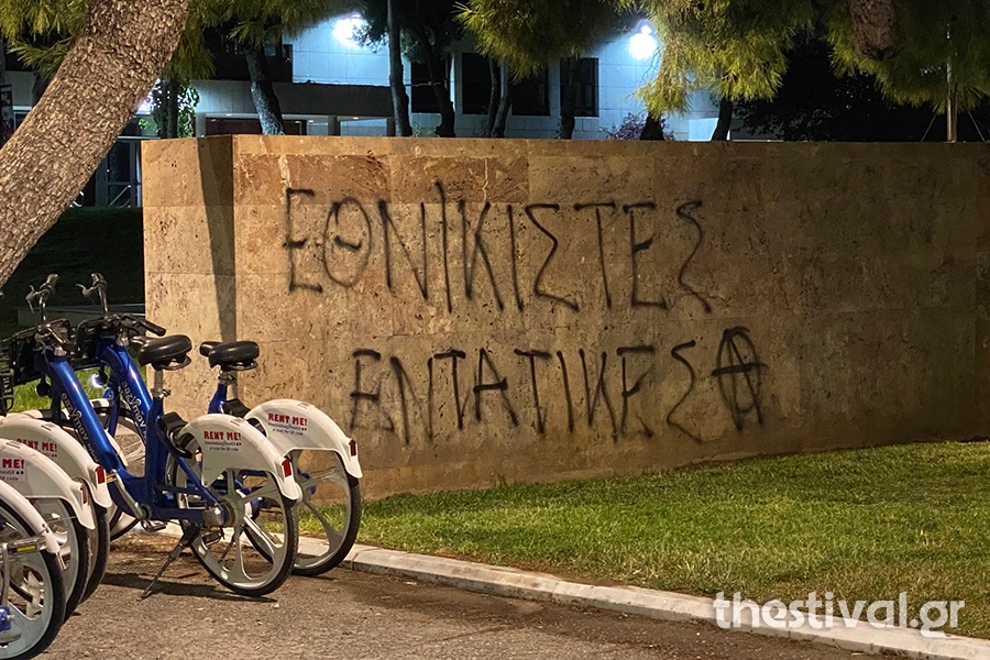 αντιφασιστών