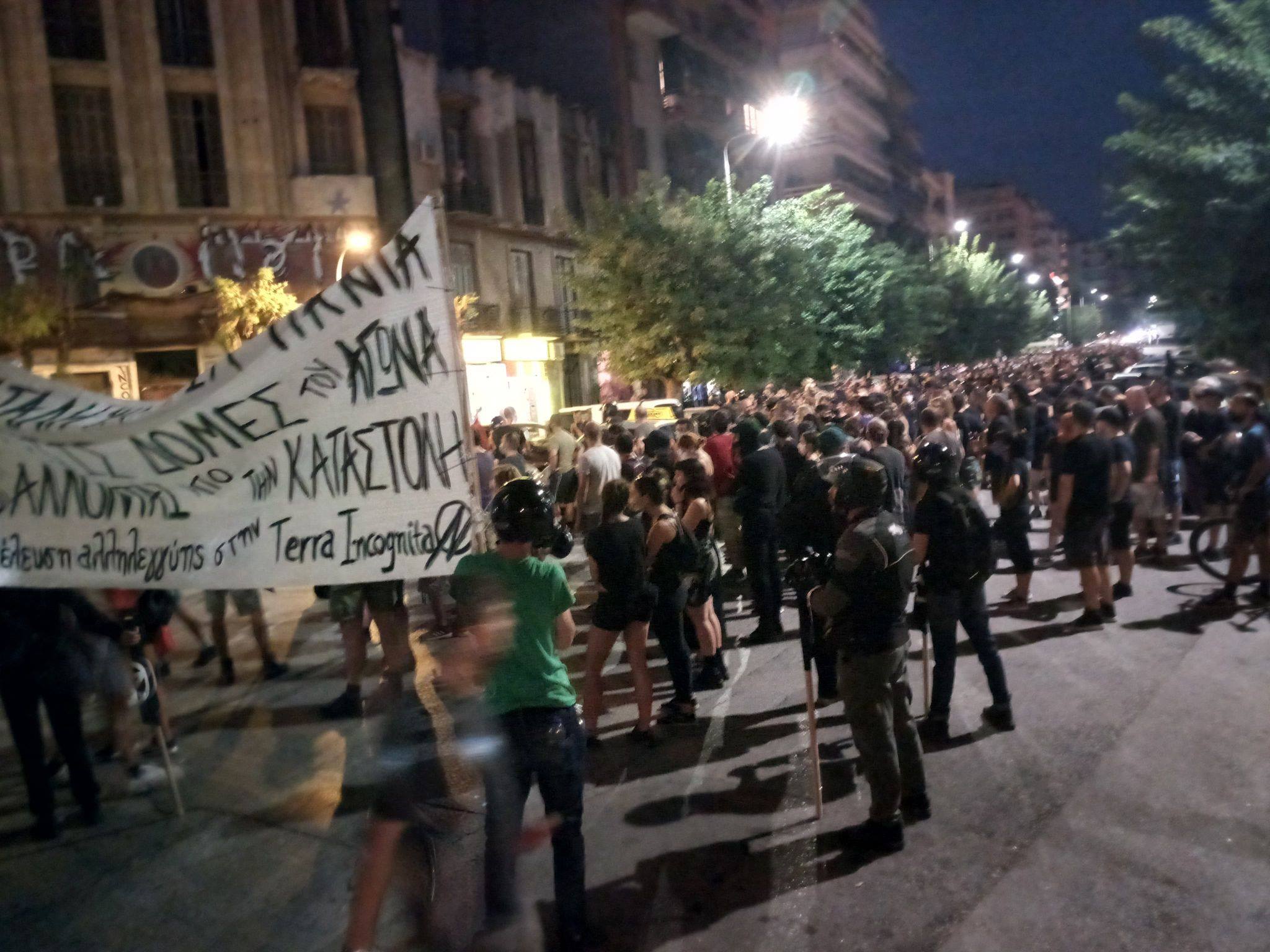 Ανταπόκριση από την πορεία αλληλεγγύης στην Terra Incognita (Θεσσαλονίκη)