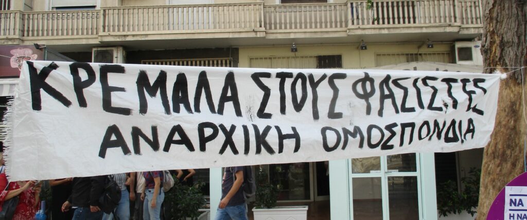 Φωτορεπορτάζ από τη μεγαλειώδη αντιφασιστική συγκέντρωση στην Αθήνα