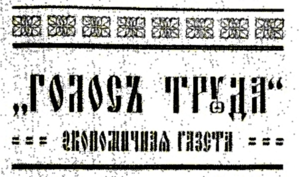 Γκόλος Τρούντα: Δυο άρθρα από την εφημερίδα των Ρώσων αναρχοσυνδικαλιστών μέσα στην Οκτωβριανή Επανάσταση