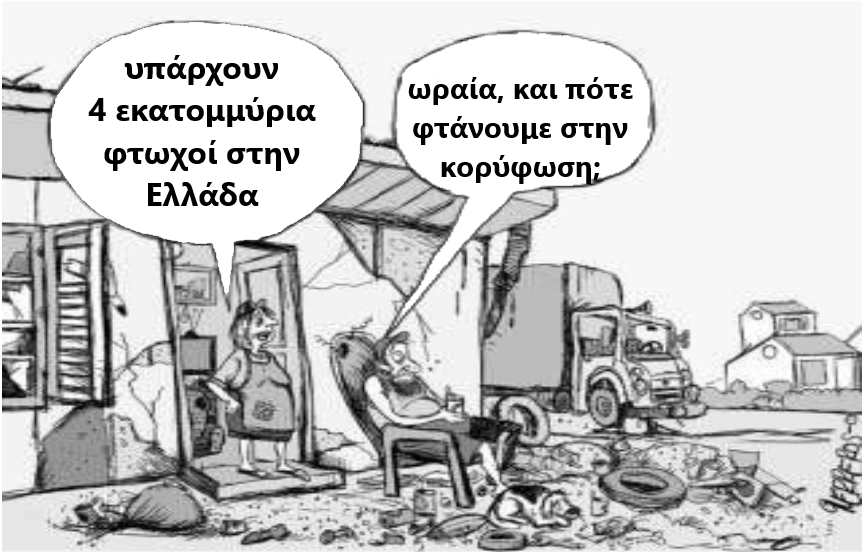 γελιο