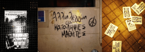 παρεμβάσεις