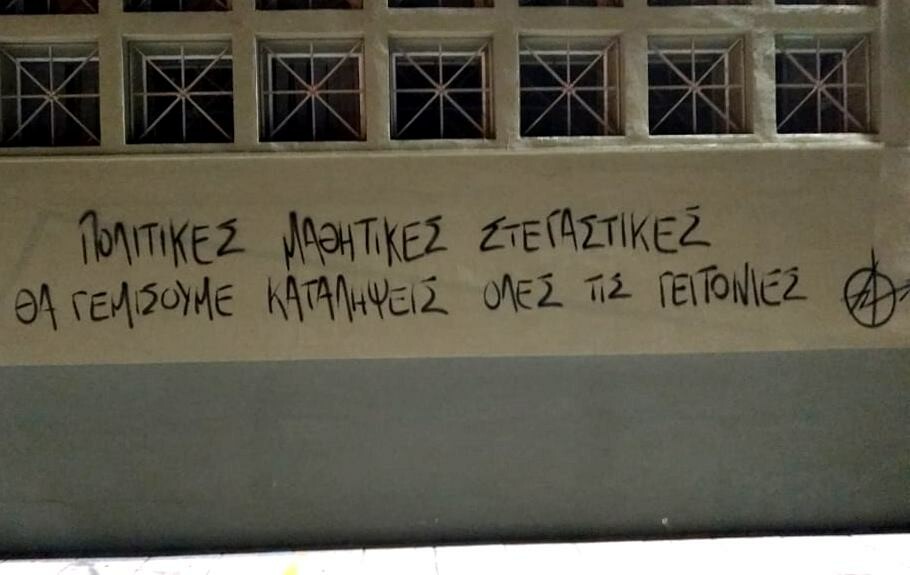 παρεμβάσεις παρεμβάσεις