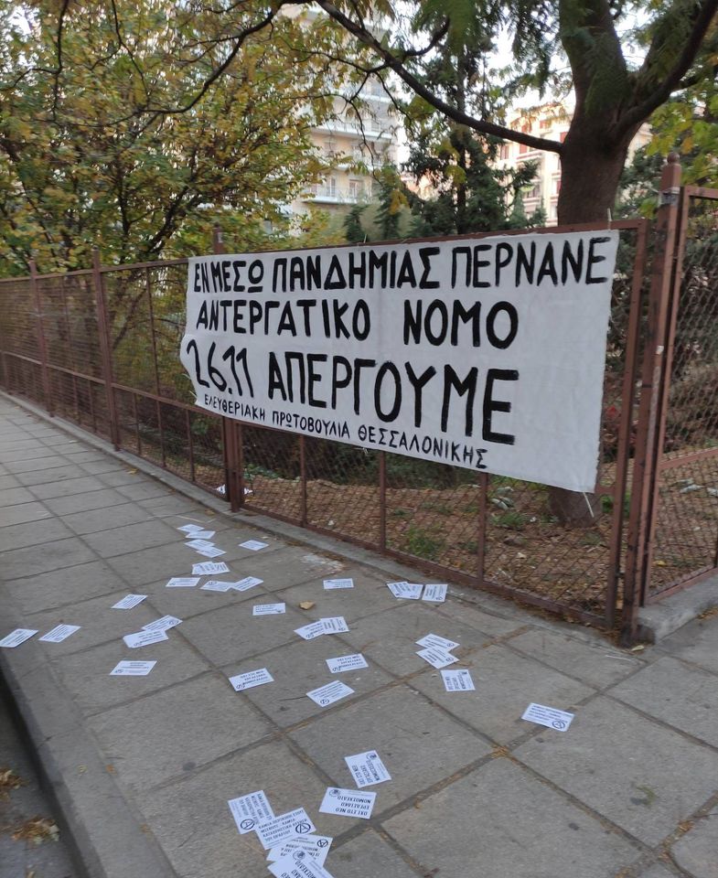 Τα εργατικά συμφέροντα μπροστά