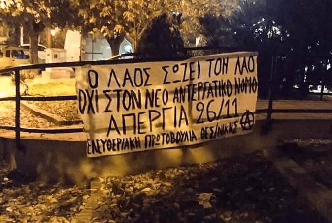 Τα εργατικά συμφέροντα μπροστά