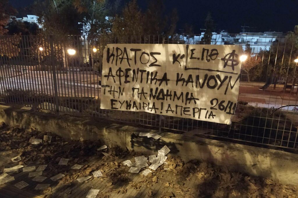 Τα εργατικά συμφέροντα μπροστά