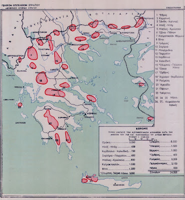 H Αναρχική συμμετοχή στον Ελληνικό Εμφύλιο Πόλεμο το 1947.