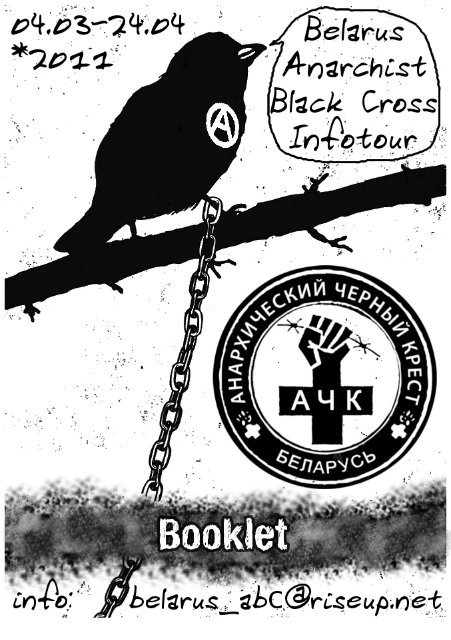 Κάλεσμα του Αναρχικού Μαύρου Σταυρού Λευκορωσίας σε εβδομάδα αλληλεγγύης σε αναρχικούς και αντιφασίστες