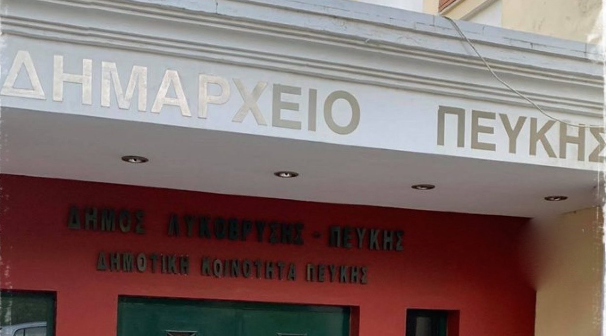 Ρουβίκωνας: Παρέμβαση στο δημαρχείο Πεύκης-Λυκόβρυσης. Και ενώ κανείς θα περίμενε πως εν έτει 2020 μ.Χ. το να διεκδικεί κάποιος τα εργασιακά