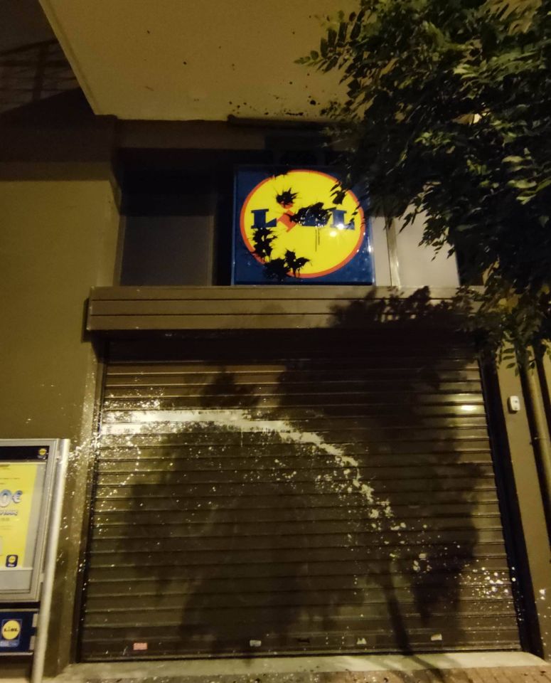 Παρεμβάσεις σε υποκαταστήματα Lidl από την ΕΠΘ