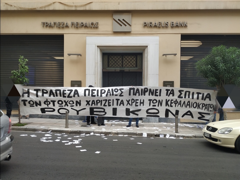 Ρουβίκωνας: Παρέμβαση στα κεντρικά γραφεία της τράπεζας Πειραιώς
