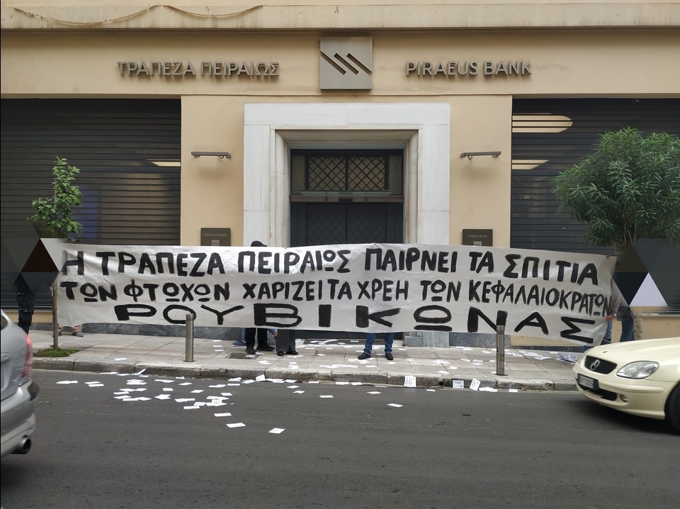 Πειραιώς Πειραιώς