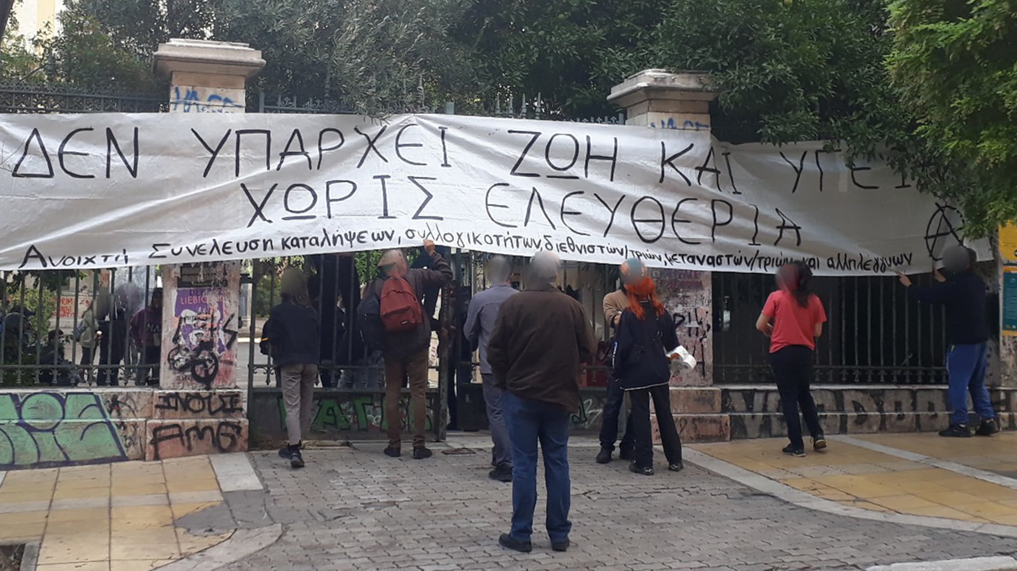 Παρέμβαση στο Πολυτεχνείο ενάντια στον ολοκληρωτισμό της απαγόρευσης της κυκλοφορίας και του τριημέρου. Σε όλη την διάρκεια της κινητοποίησης