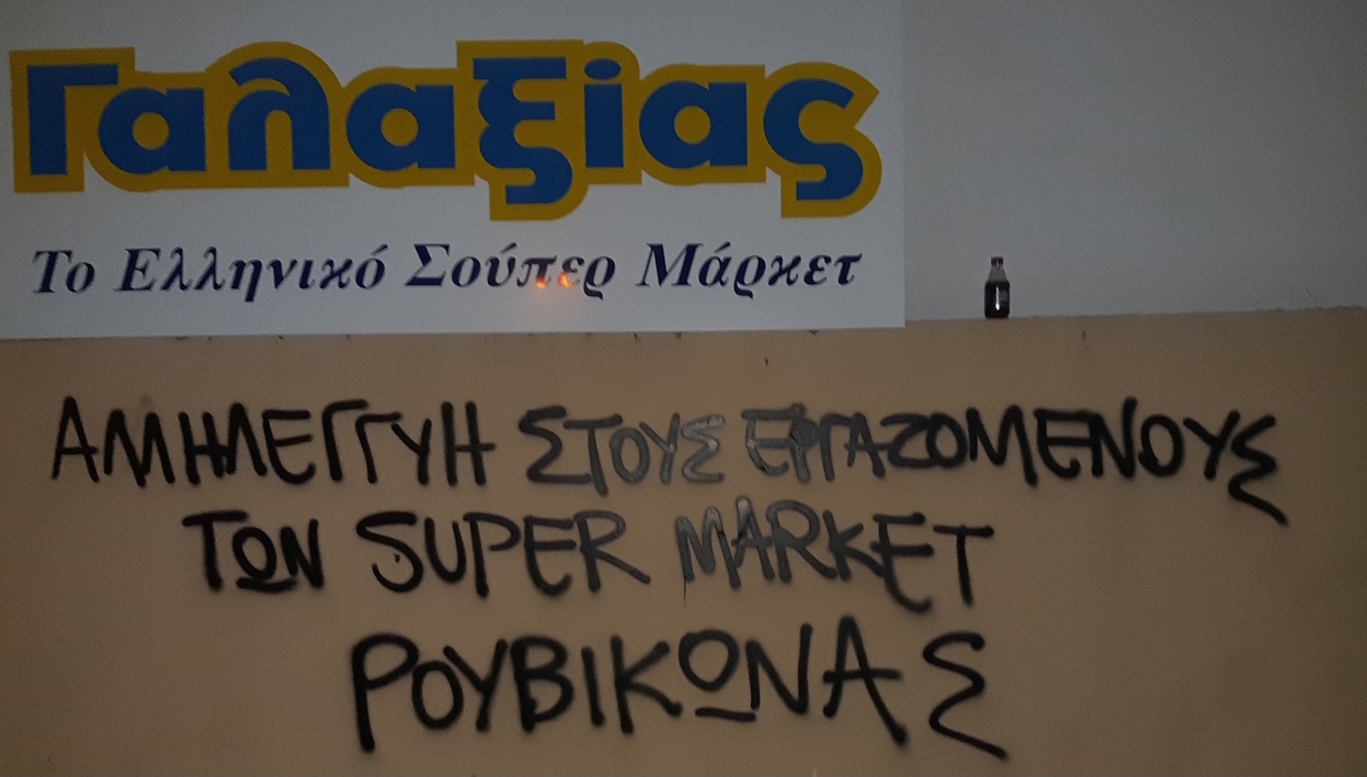 super market