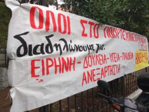 ΑΧΕΠΑ