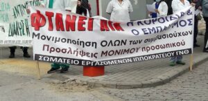 ΑΧΕΠΑ