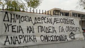 ΑΧΕΠΑ