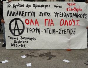 ΑΧΕΠΑ