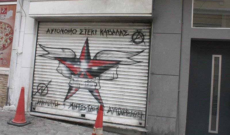 Καβάλας