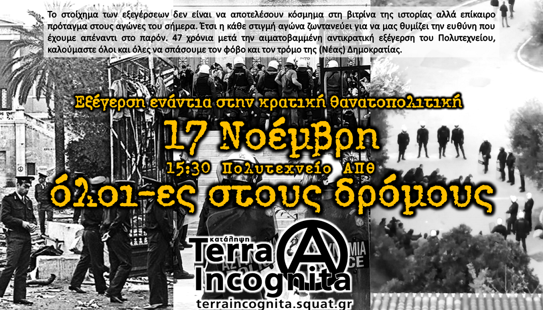 Νοέμβρη Νοέμβρη