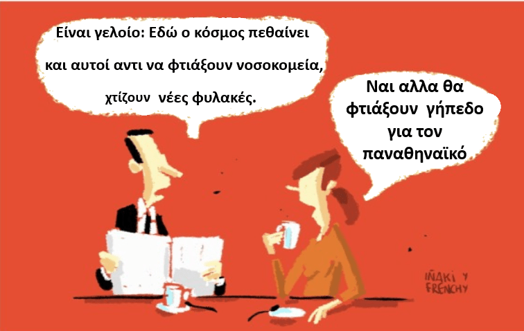 γελιο