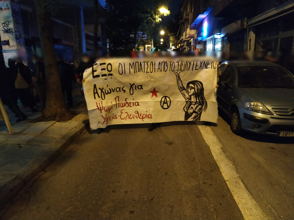 Εισβολή της αστυνομίας στο Πολυτεχνείο