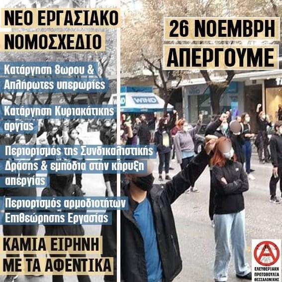 Τα εργατικά συμφέροντα μπροστά