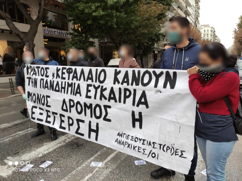 Η επέτειος του Πολυτεχνείου σε Θεσσαλονίκη και Πάτρα