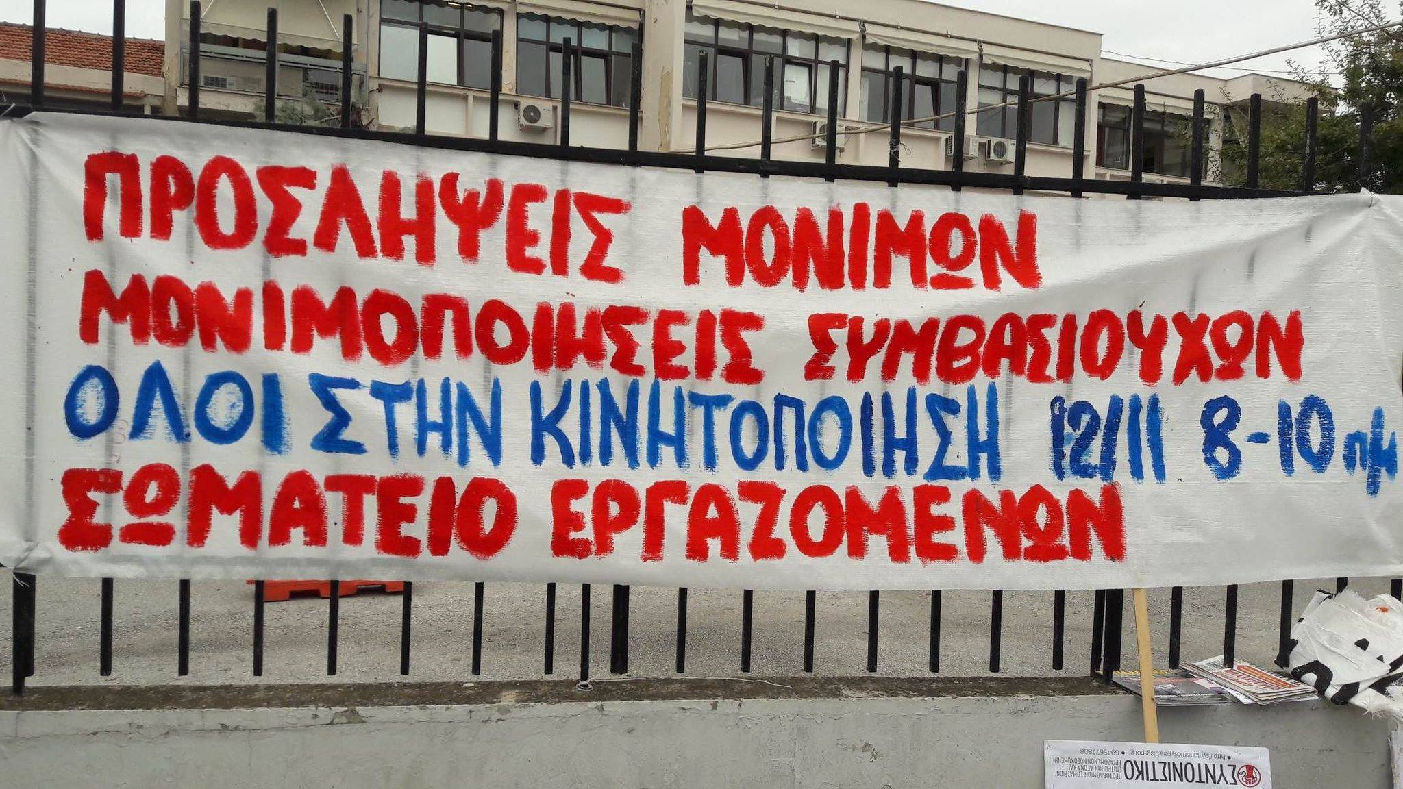 ΑΧΕΠΑ