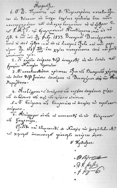 κολοκοτρ Ο Μύθος της χαμένης εθνικής ενότητας | Η περίπτωση της καταδίκης Κολοκοτρώνη, του Νίκου Πελεκούδα. Από Μελέτες Χειραφέτησης / Ελλάδα