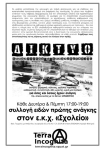 Σχολείο