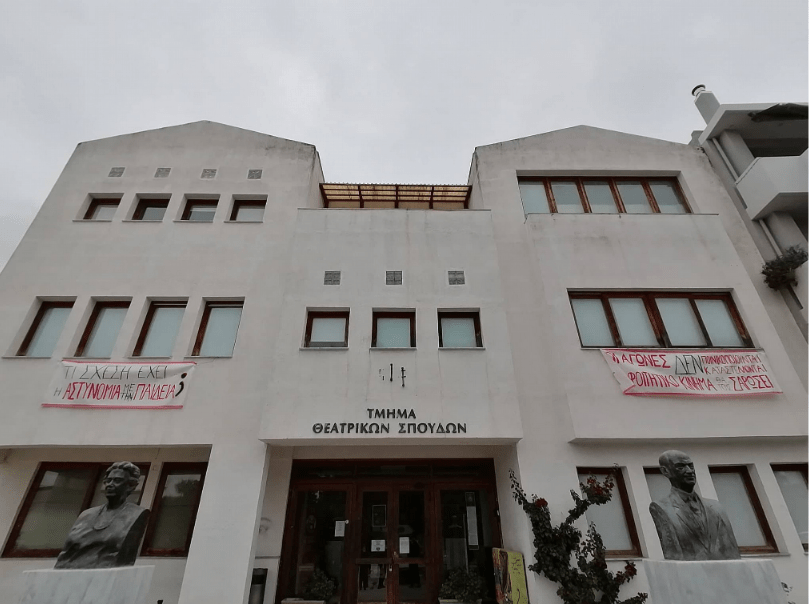 Πανεπιστημιακή αστυνομία