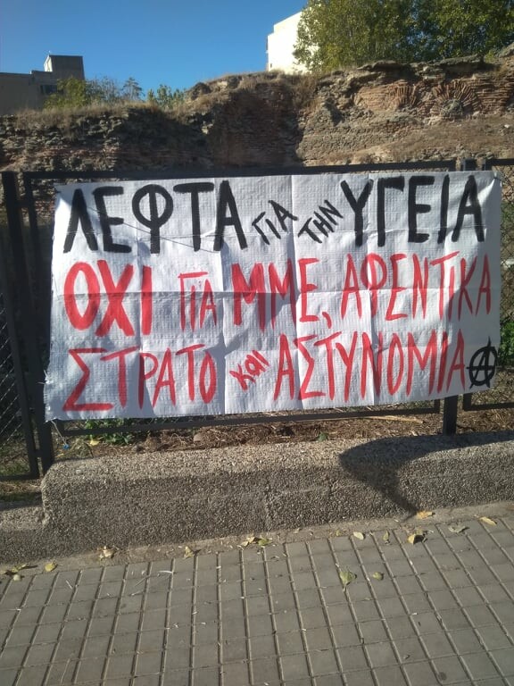 ταξικό μπλόκο Ταξικό μπλόκο ενάντια στο αντεργατικό νομοσχέδιο