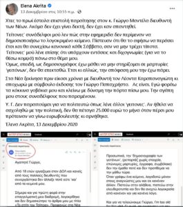 Δημοσιογράφοι