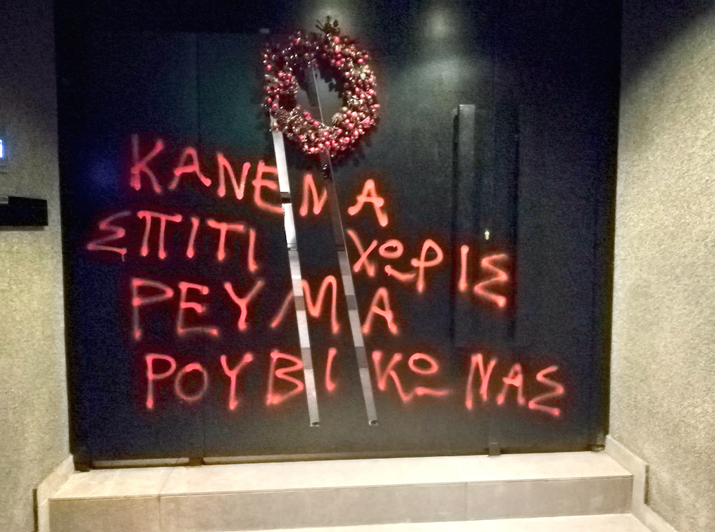 ΔΕΗ ΔΕΔΔΗΕ ΔΕΗΑΝ