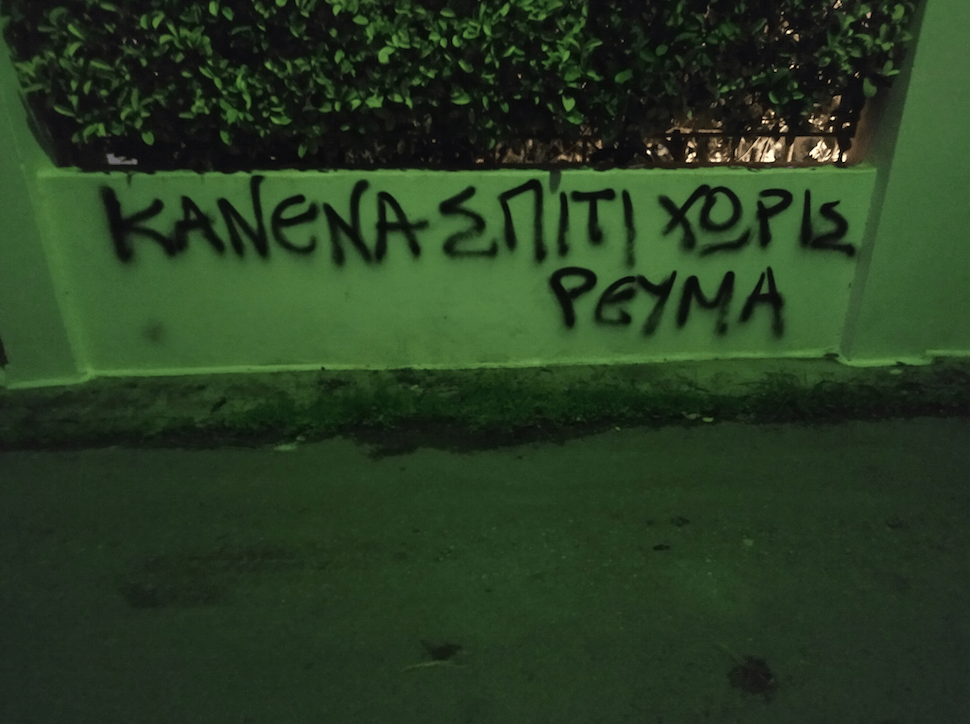 ΔΕΗ ΔΕΔΔΗΕ ΔΕΗΑΝ