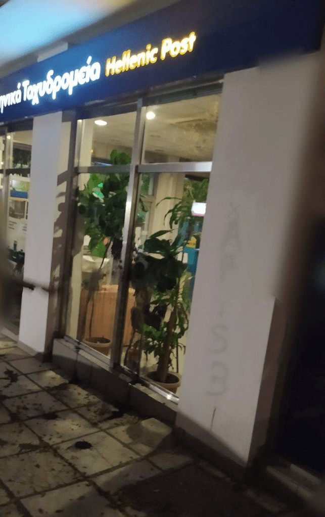 Παρεμβάσεις της Ε.Π.Θ. σε καταστήματα των ΕΛΤΑ και ΕΛΤΑ Courier με μπογιές στη Θεσσαλονίκη.