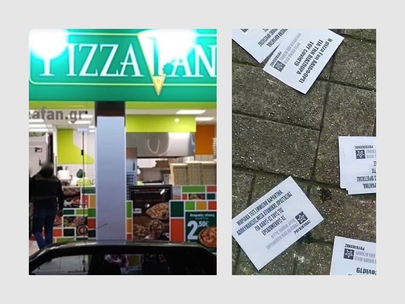 pizzafan Παρέμβαση στο κατάστημα Pizza Fan