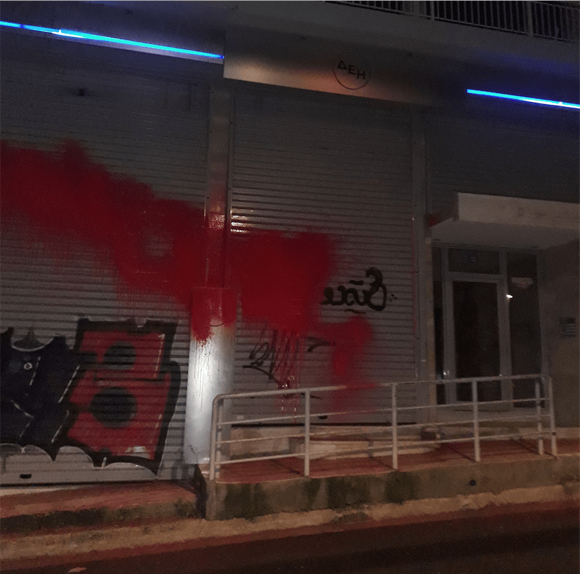 ΔΕΗ ΔΕΔΔΗΕ ρεύματος