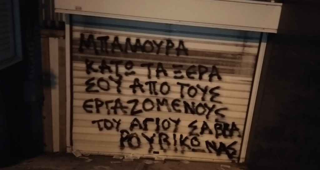 Μπαλαούρα