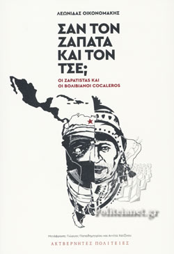 Οικονομάκης Οικονομάκης